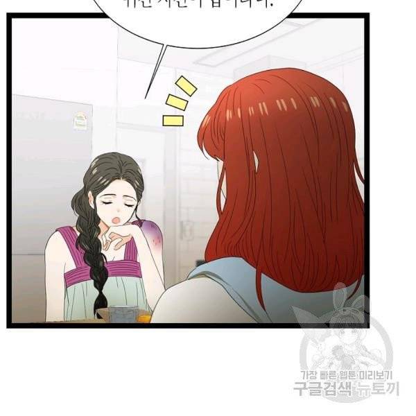 쇼윈도의 품격 51화 81