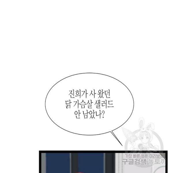 쇼윈도의 품격 51화 82