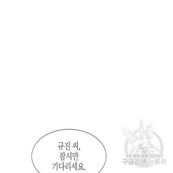 쇼윈도의 품격 51화 84