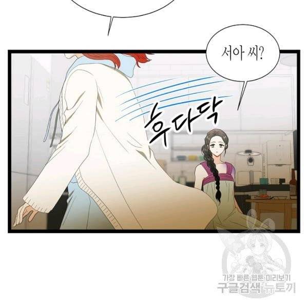 쇼윈도의 품격 51화 85