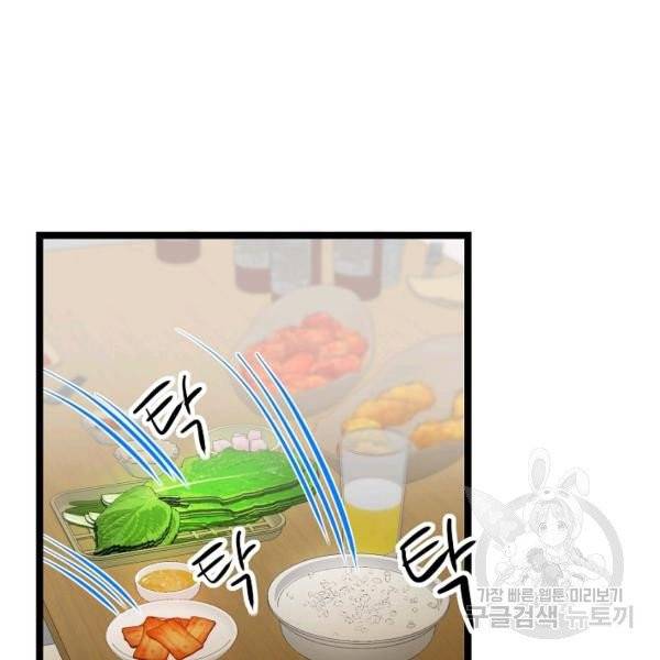 쇼윈도의 품격 51화 89