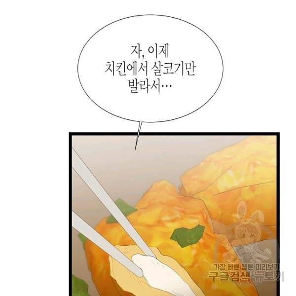 쇼윈도의 품격 51화 91