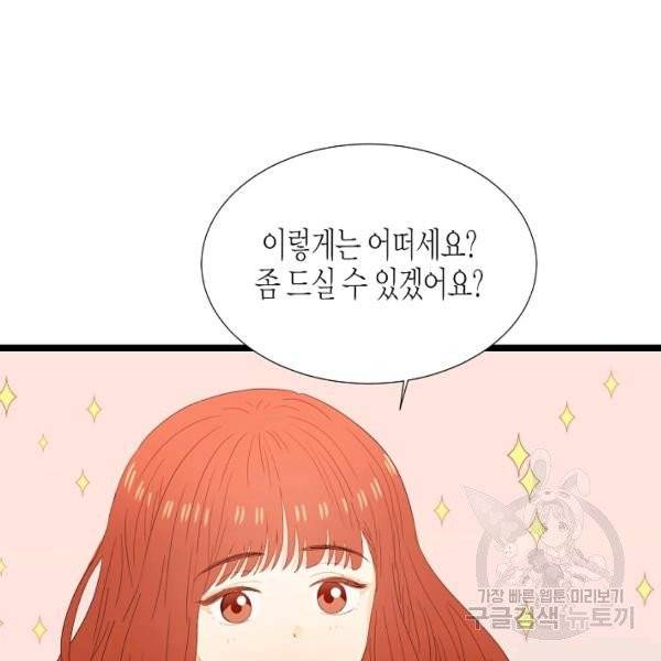 쇼윈도의 품격 51화 93
