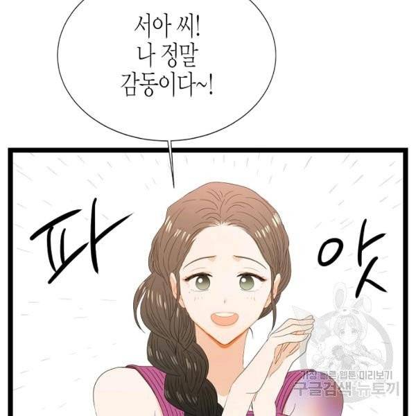쇼윈도의 품격 51화 96