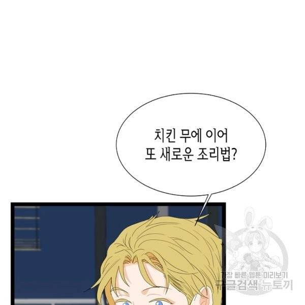 쇼윈도의 품격 51화 98