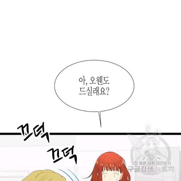 쇼윈도의 품격 51화 100