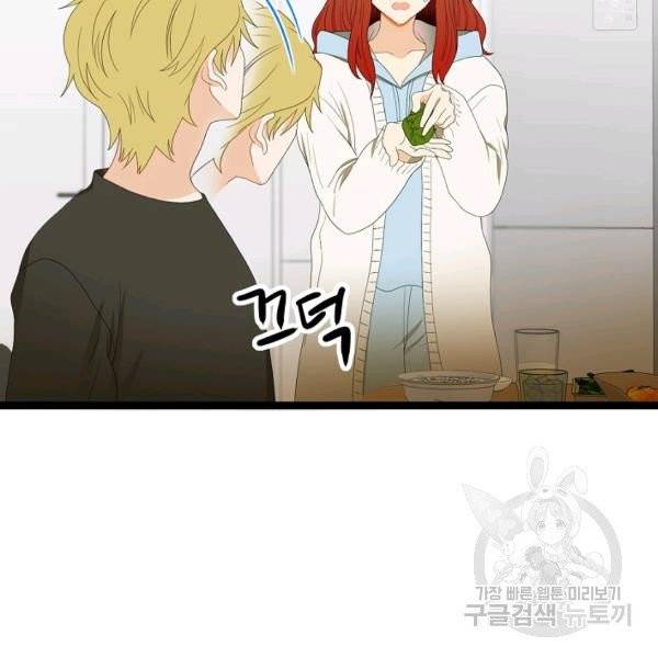쇼윈도의 품격 51화 101