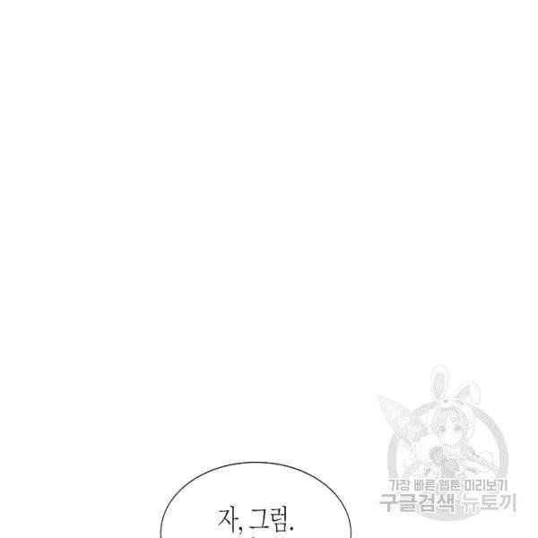 쇼윈도의 품격 51화 102
