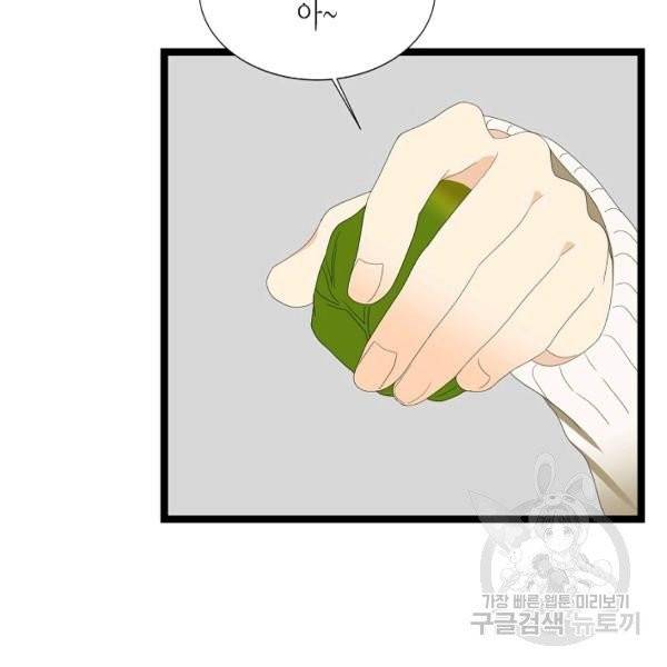 쇼윈도의 품격 51화 103