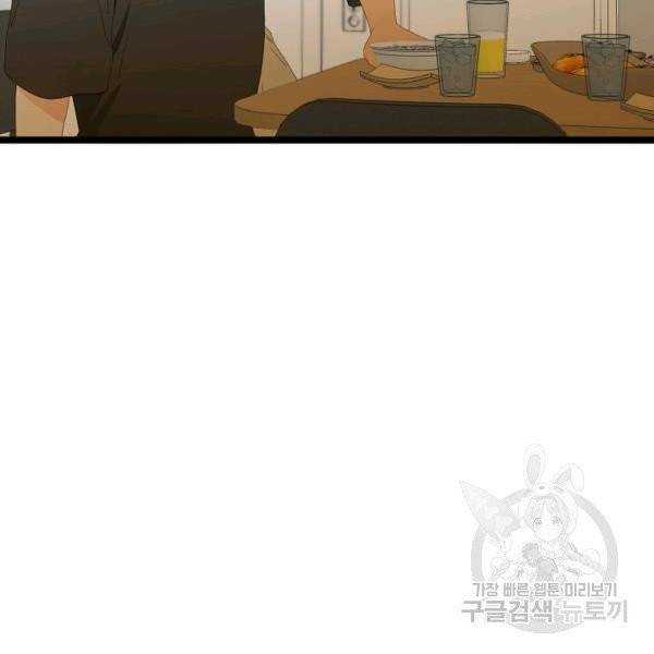 쇼윈도의 품격 51화 106