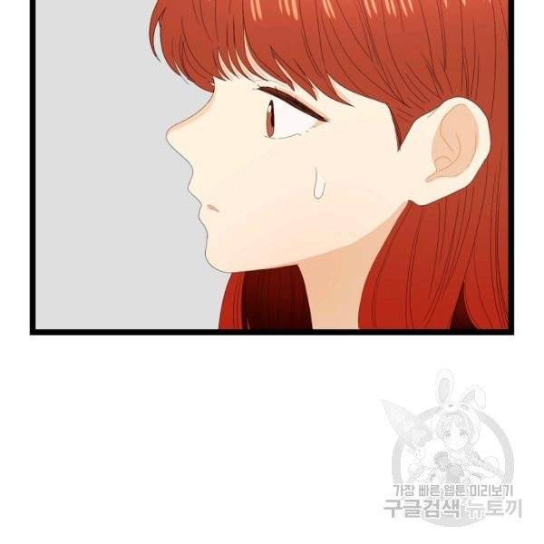 쇼윈도의 품격 51화 110