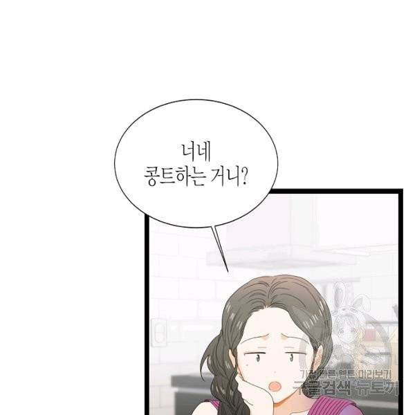 쇼윈도의 품격 51화 113