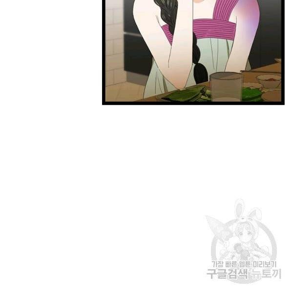 쇼윈도의 품격 51화 114