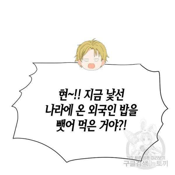 쇼윈도의 품격 51화 115