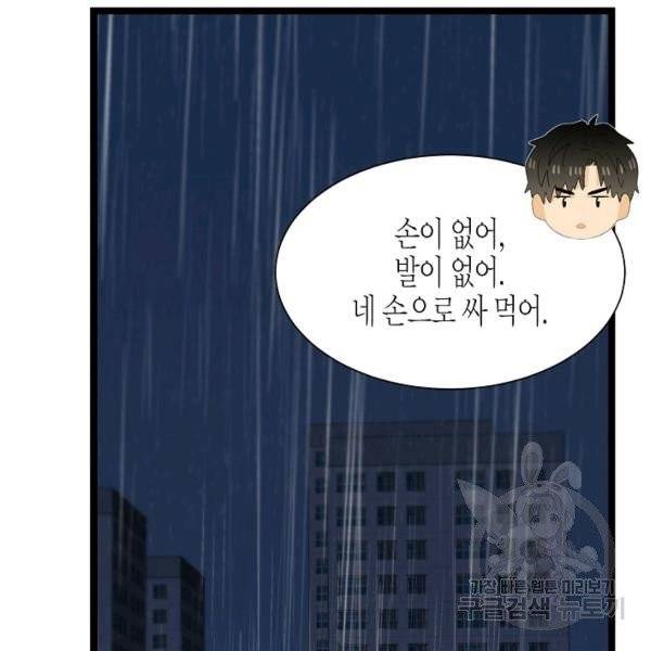 쇼윈도의 품격 51화 116