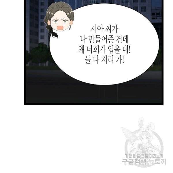 쇼윈도의 품격 51화 117