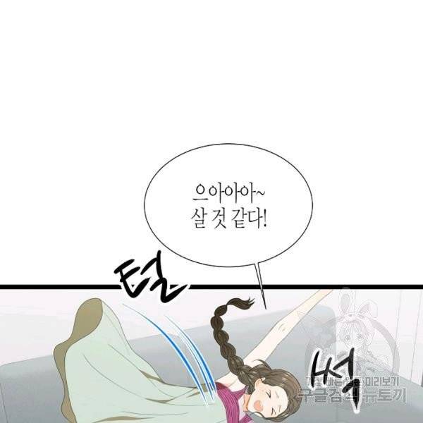 쇼윈도의 품격 51화 120