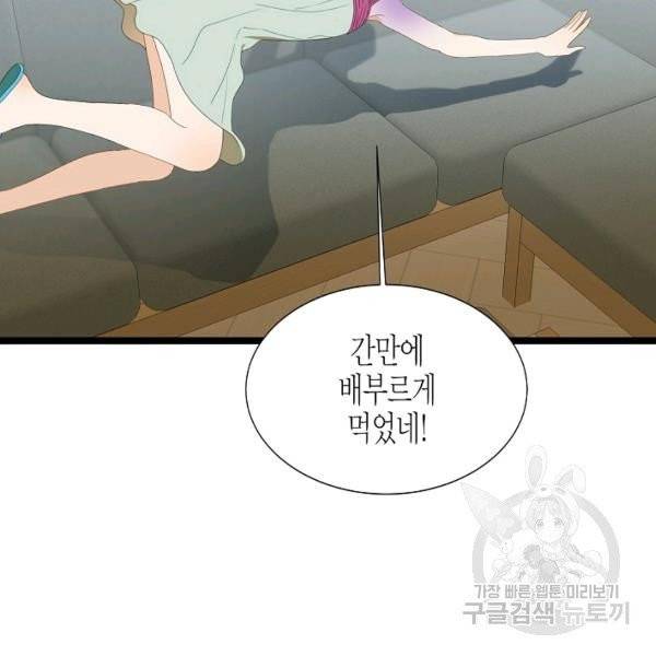 쇼윈도의 품격 51화 121