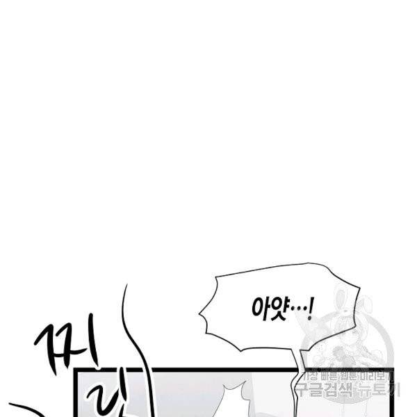 쇼윈도의 품격 51화 122