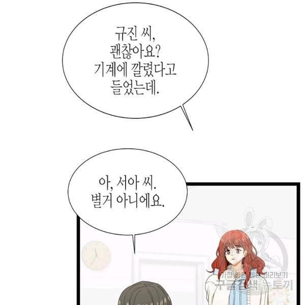 쇼윈도의 품격 51화 125