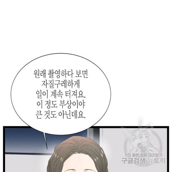 쇼윈도의 품격 51화 127