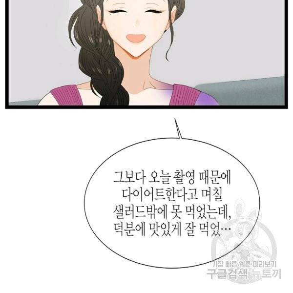쇼윈도의 품격 51화 128