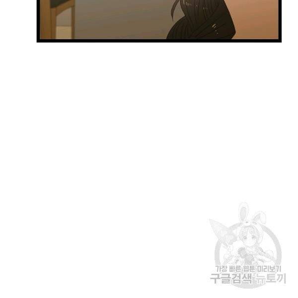 쇼윈도의 품격 51화 137