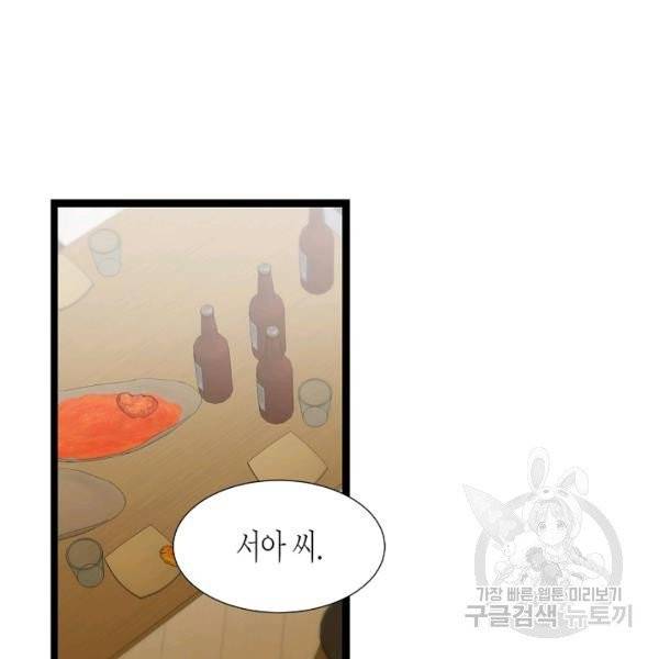쇼윈도의 품격 51화 138