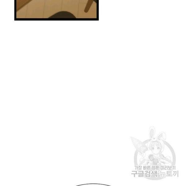 쇼윈도의 품격 51화 139