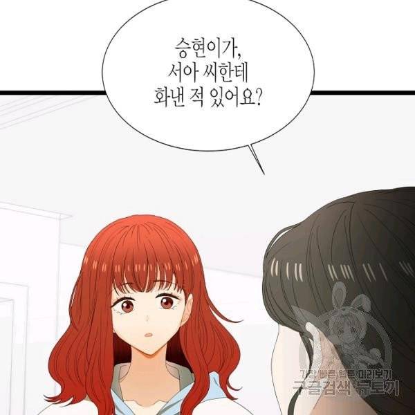 쇼윈도의 품격 51화 140
