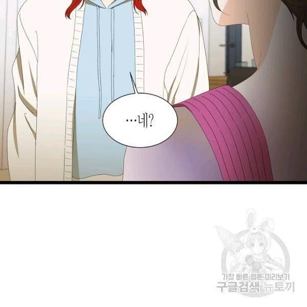쇼윈도의 품격 51화 141