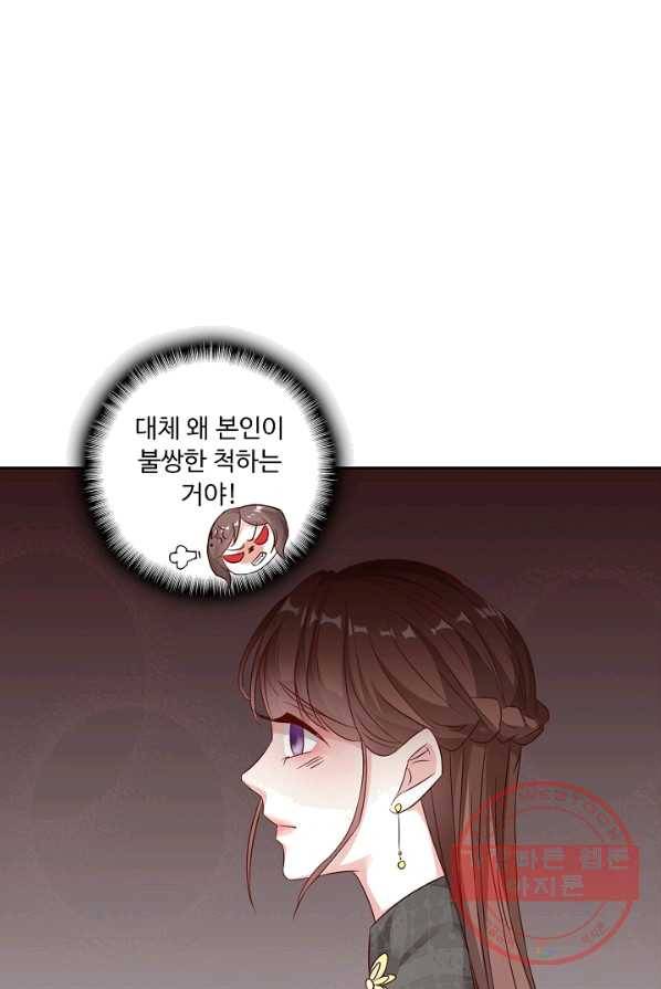 전처의 유혹 57화 2