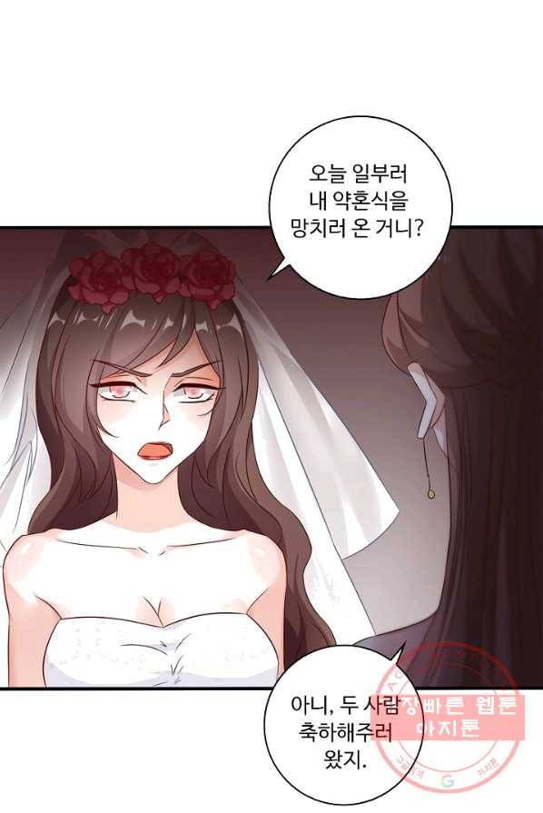 전처의 유혹 57화 5