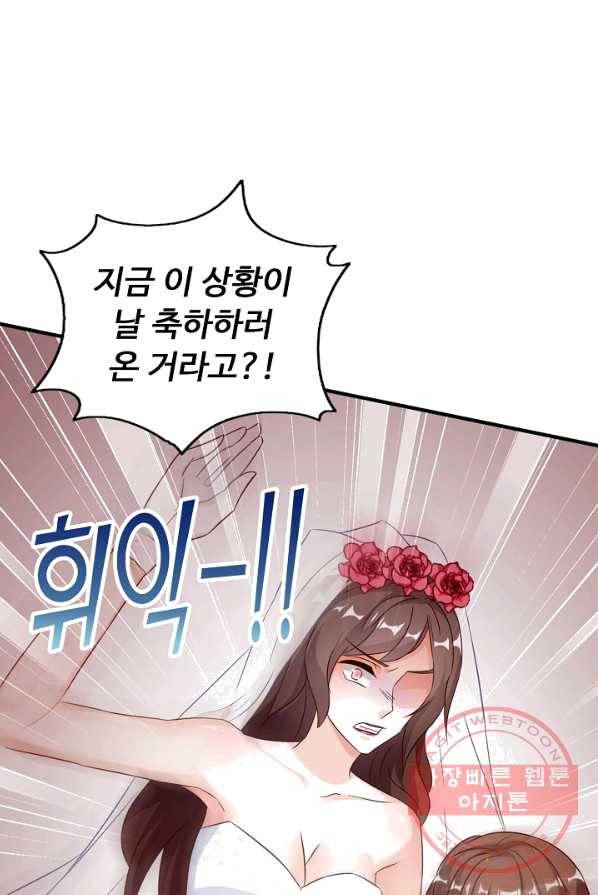 전처의 유혹 57화 6