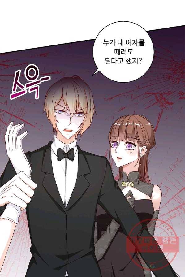 전처의 유혹 57화 11