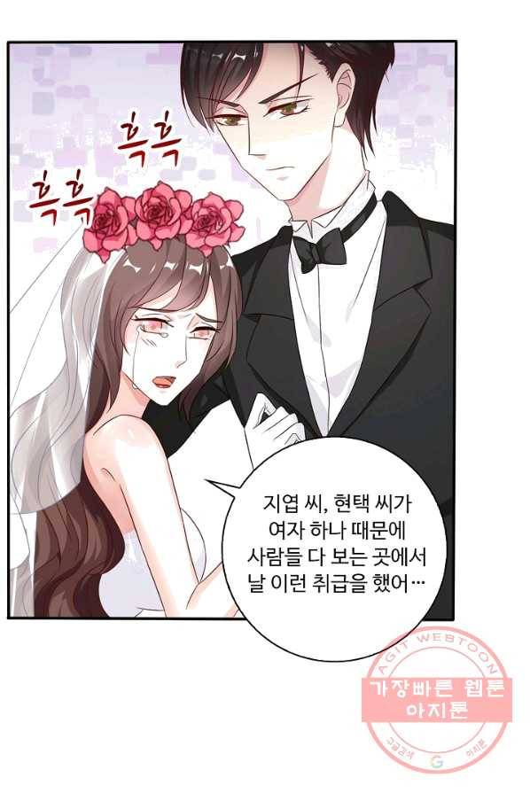 전처의 유혹 57화 14