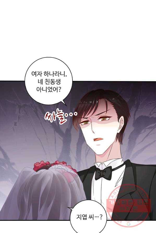 전처의 유혹 57화 15