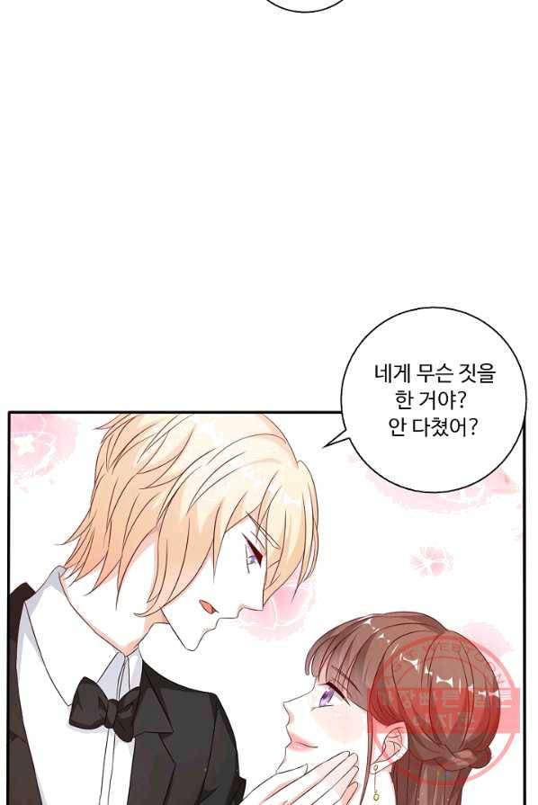 전처의 유혹 57화 16