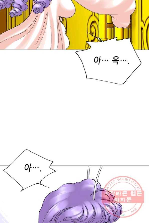 카야 152화 part4 대재난 3