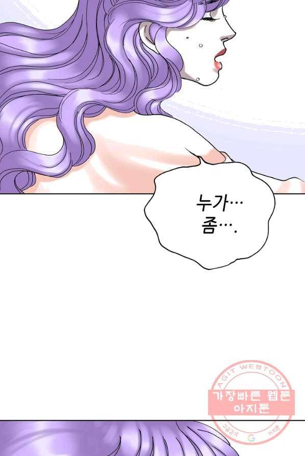 카야 152화 part4 대재난 4