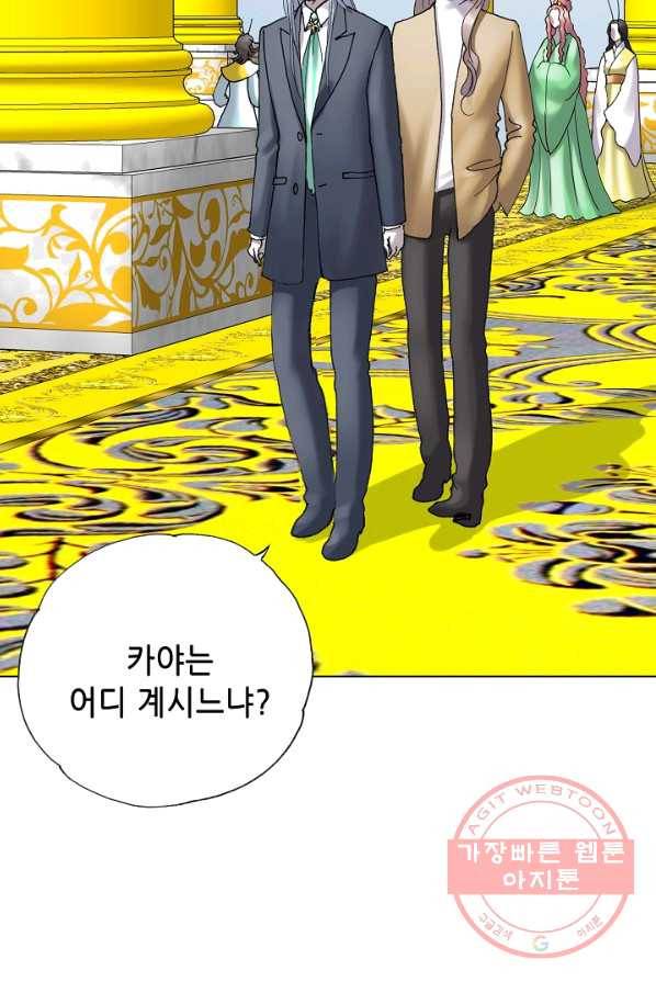 카야 152화 part4 대재난 11