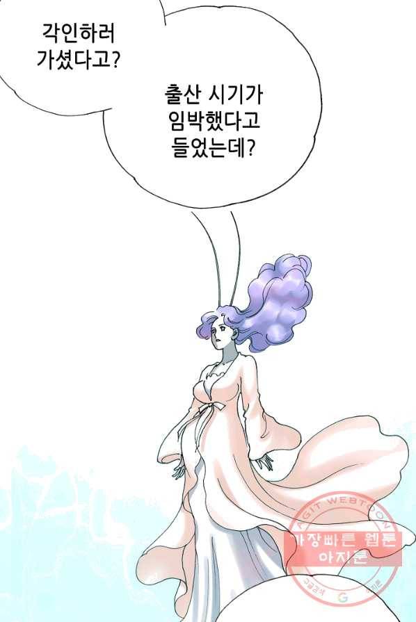 카야 152화 part4 대재난 13