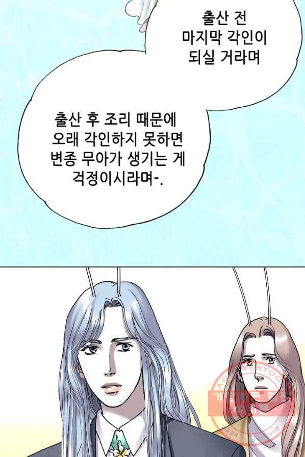 카야 152화 part4 대재난 14