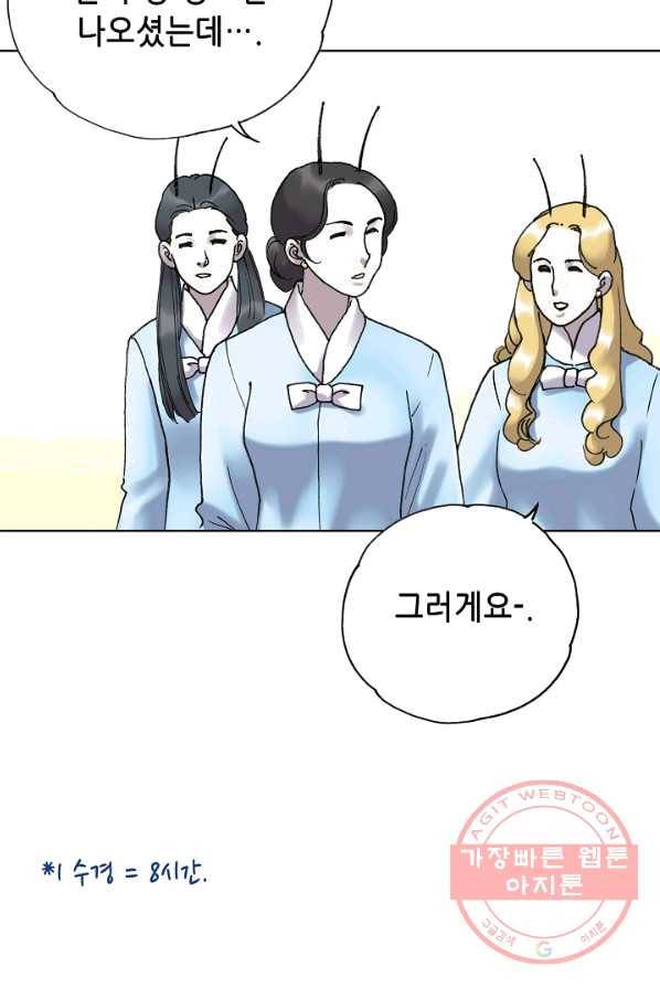 카야 152화 part4 대재난 16