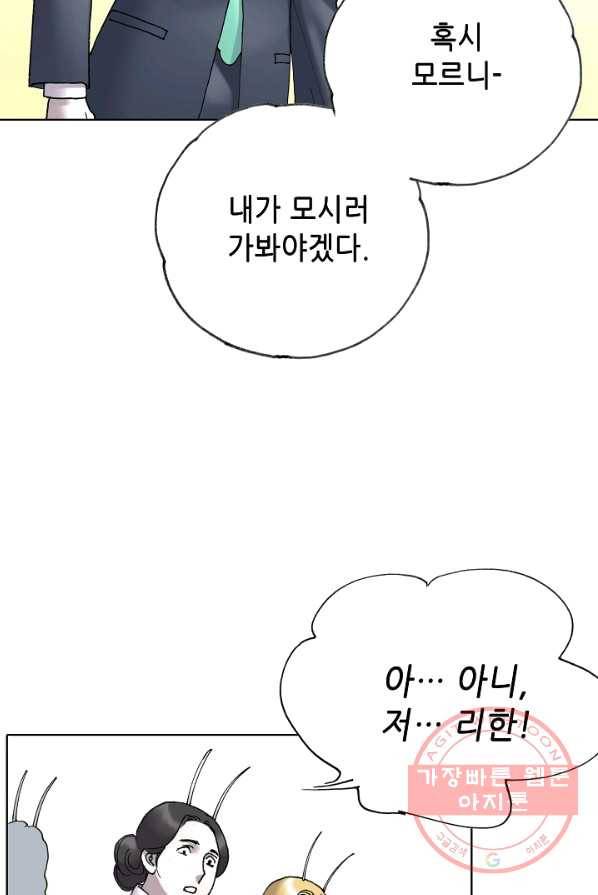 카야 152화 part4 대재난 19