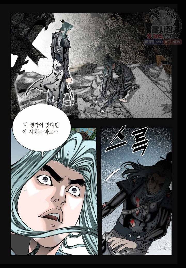 염라 147화 6