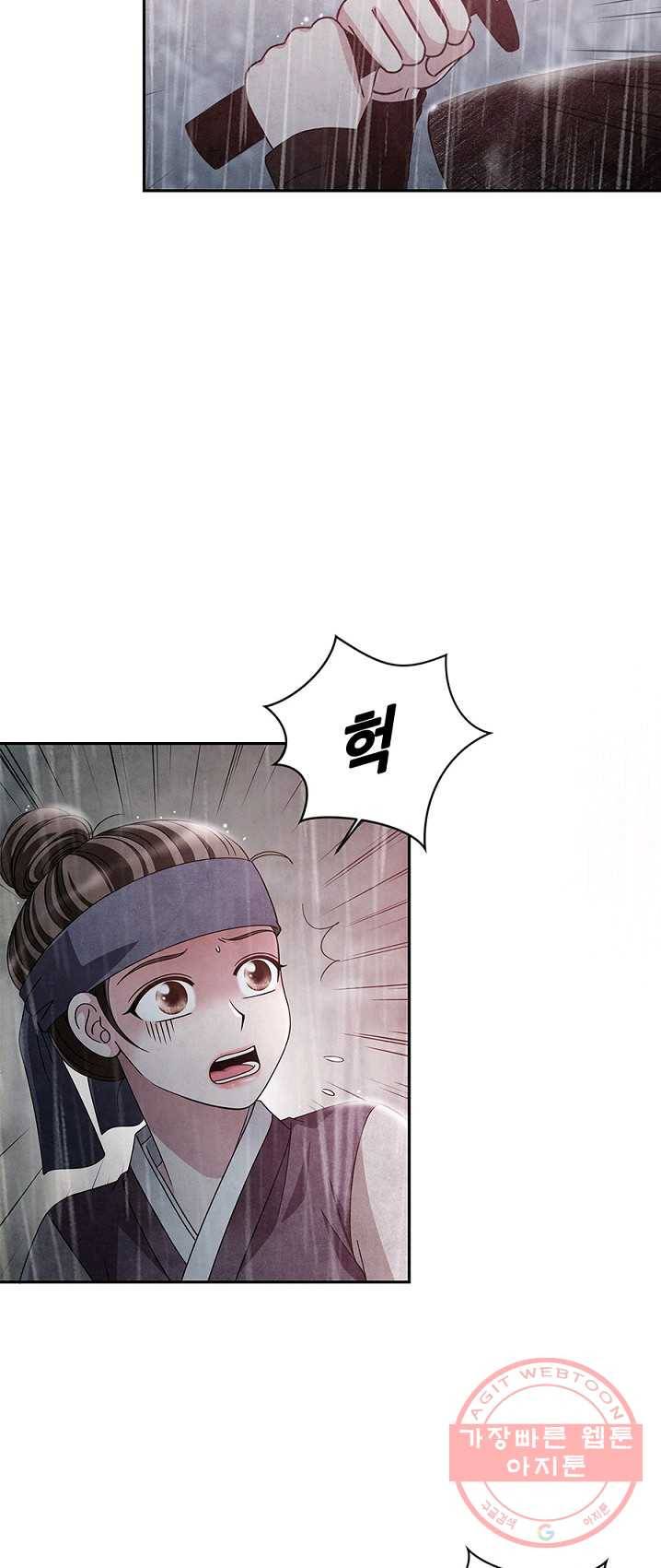 폐월화 : 야수의 꽃 33화 7