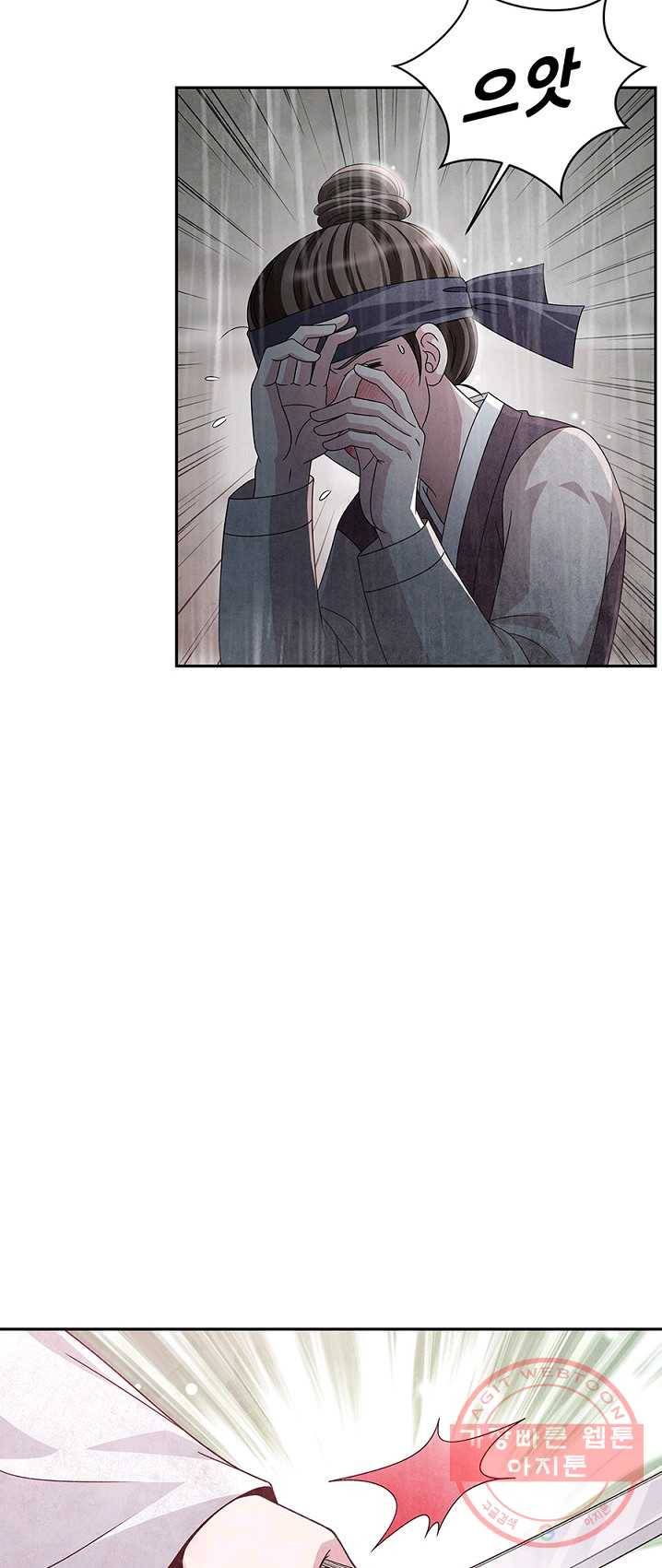 폐월화 : 야수의 꽃 33화 8