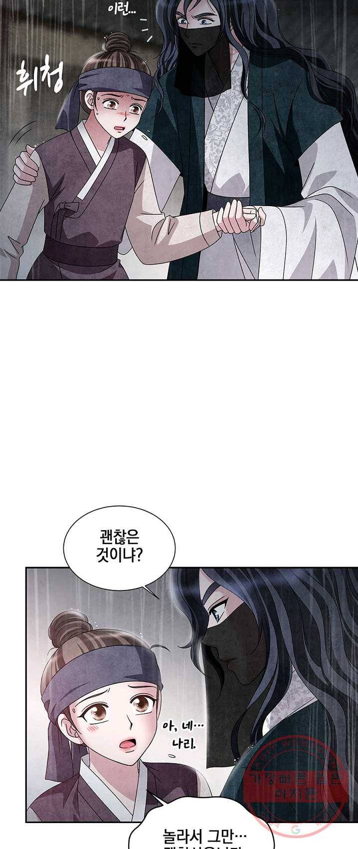 폐월화 : 야수의 꽃 33화 15