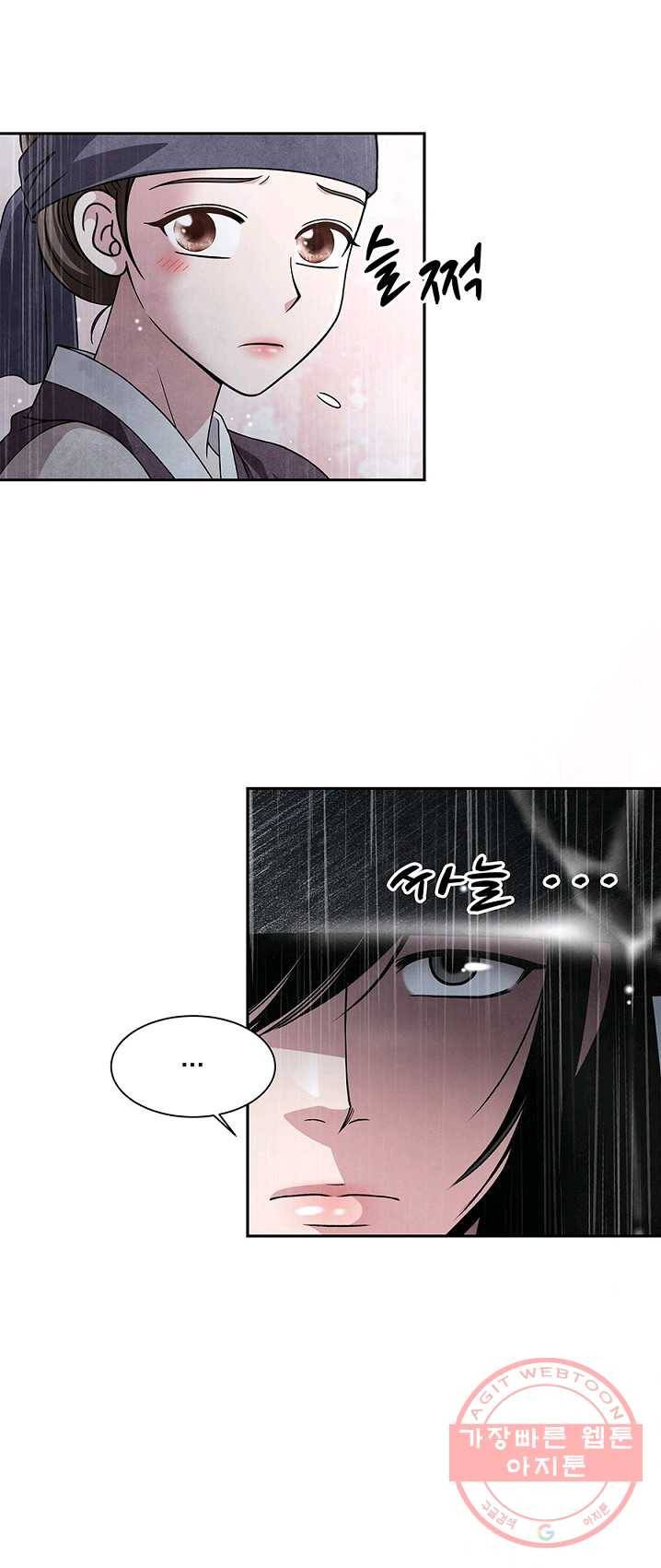 폐월화 : 야수의 꽃 33화 17